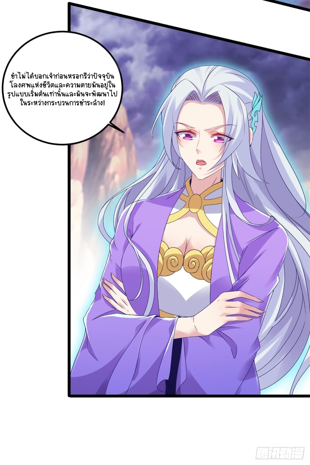 Divine Soul Emperor page 3