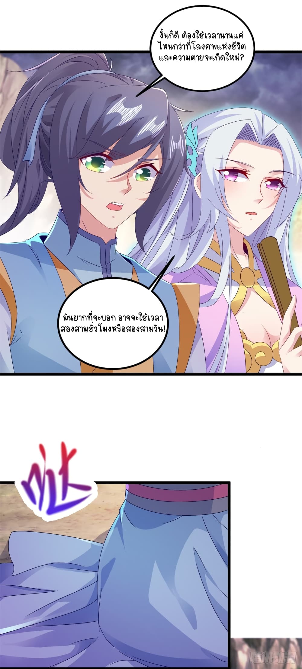 Divine Soul Emperor page 10