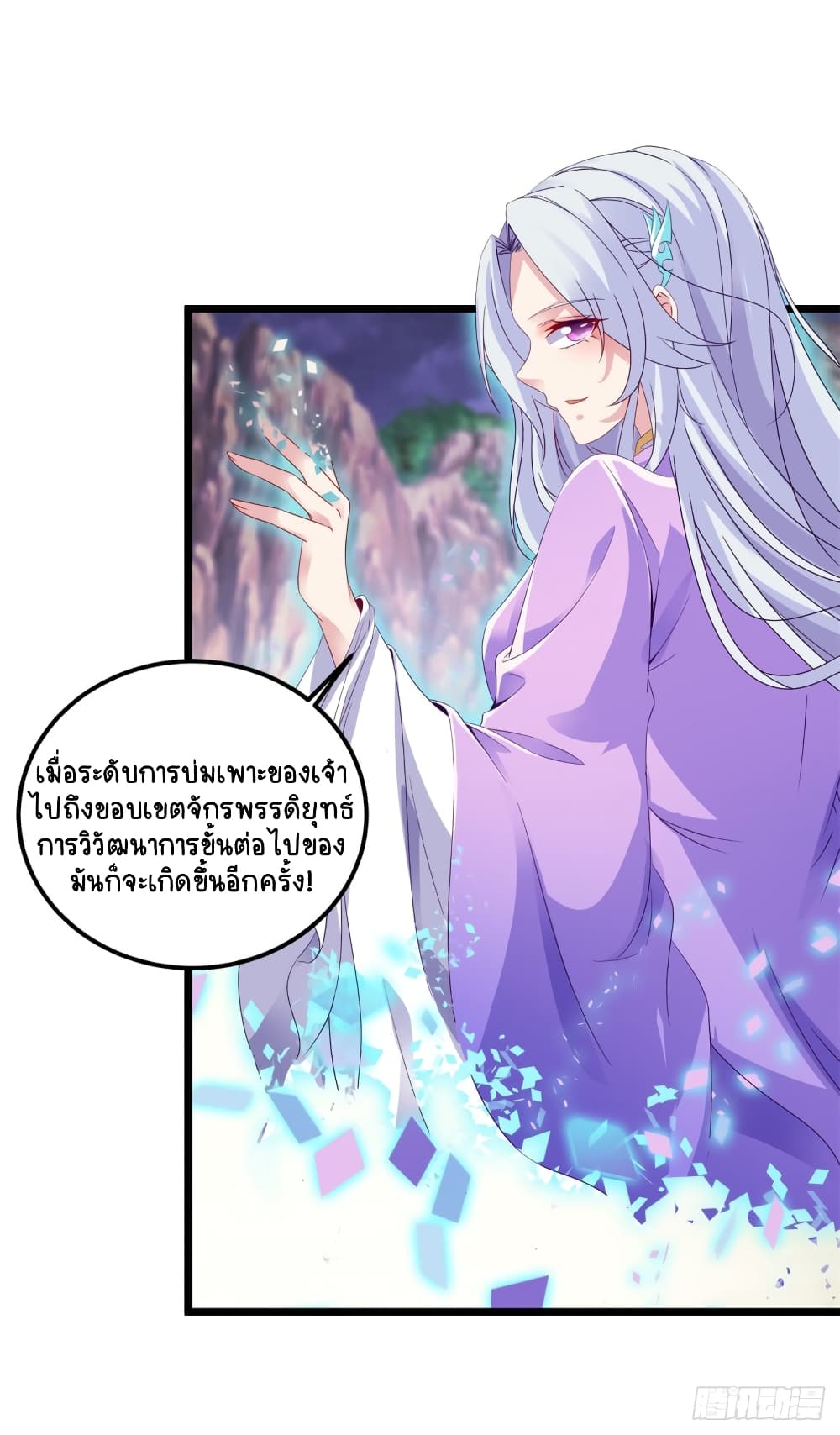 Divine Soul Emperor page 4