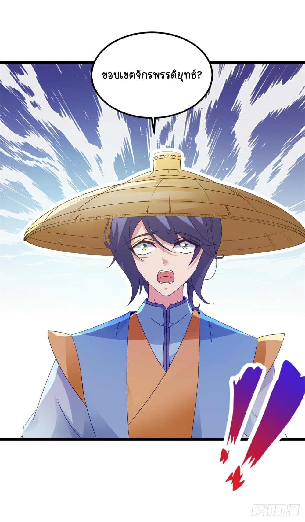 Divine Soul Emperor page 5