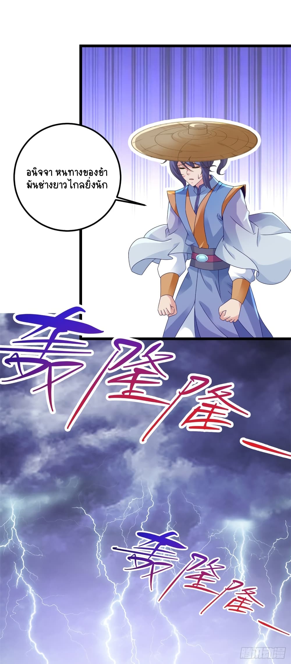 Divine Soul Emperor page 6