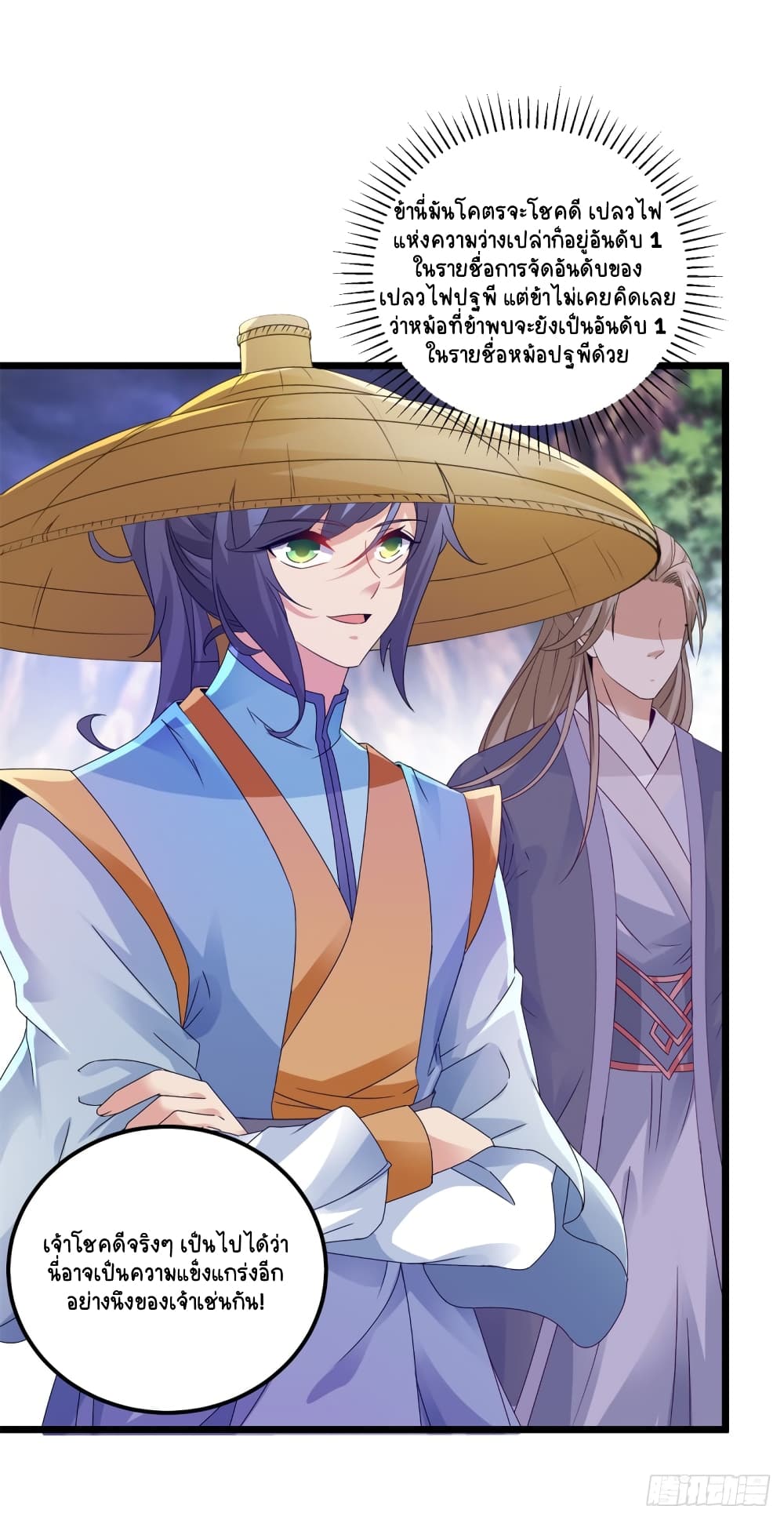 Divine Soul Emperor page 10