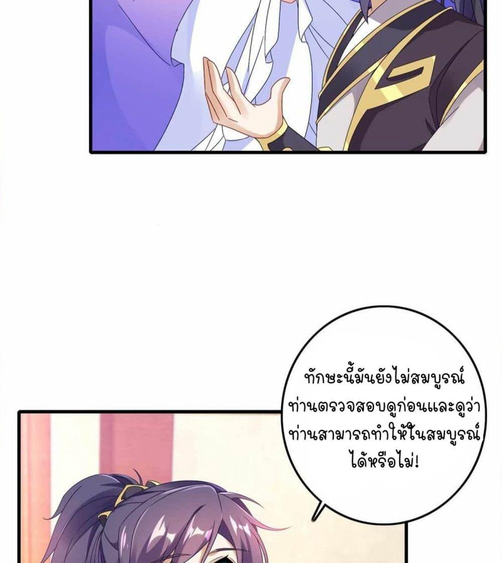Divine Soul Emperor page 4