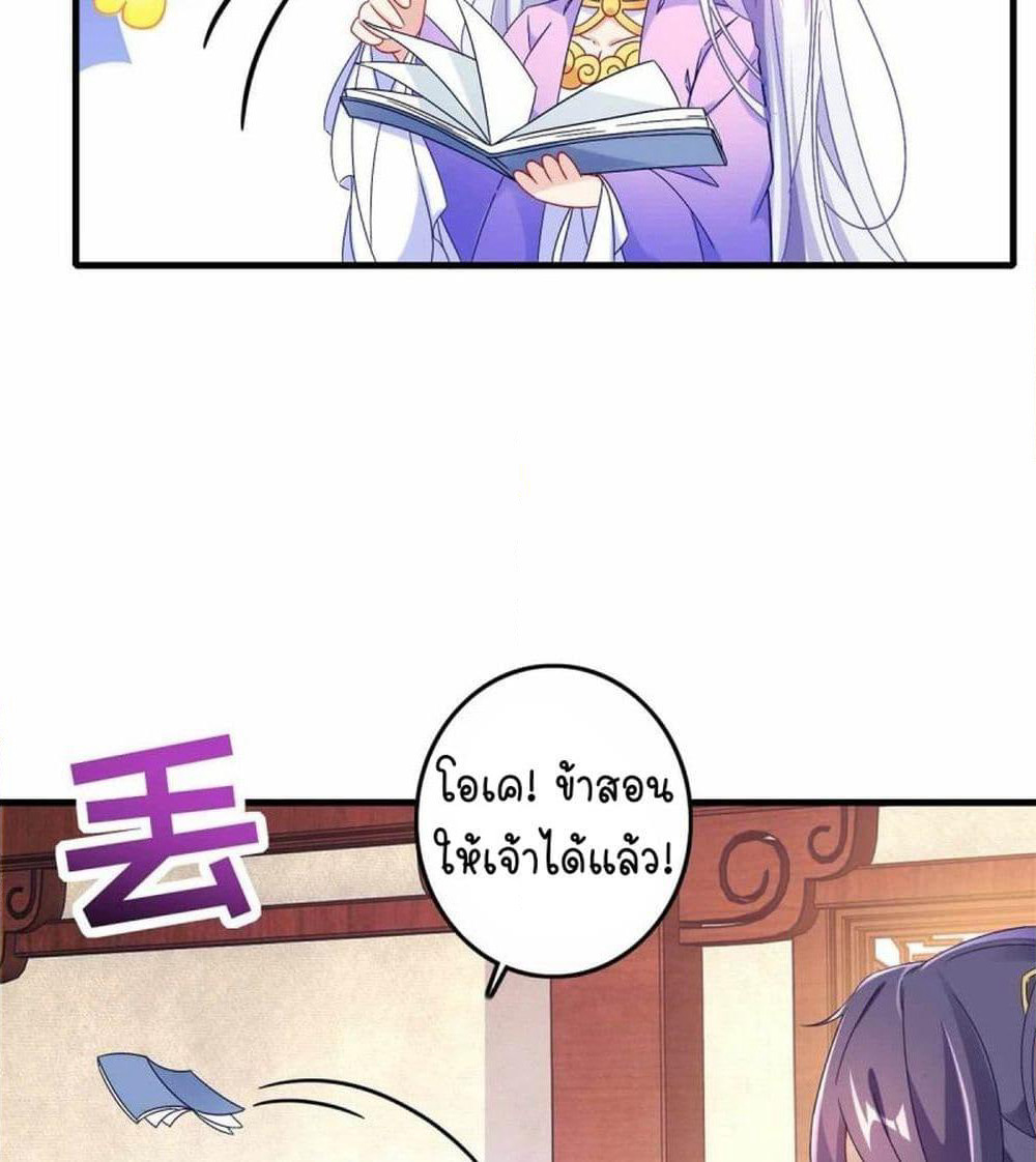 Divine Soul Emperor page 6