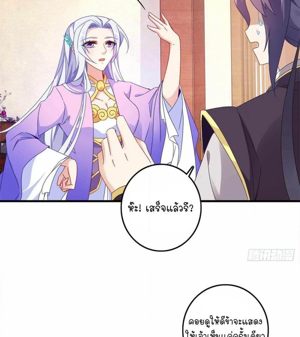 Divine Soul Emperor page 7