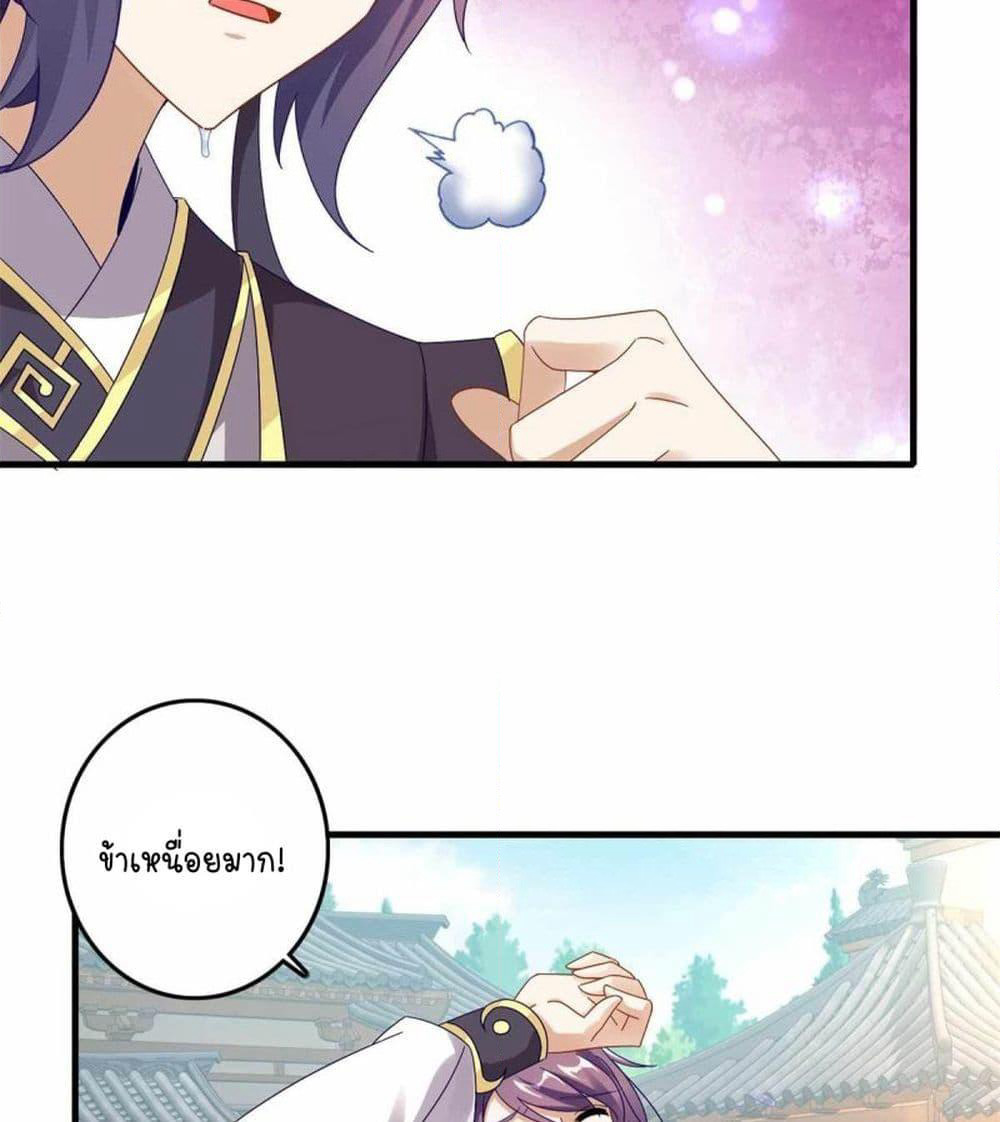 Divine Soul Emperor page 34