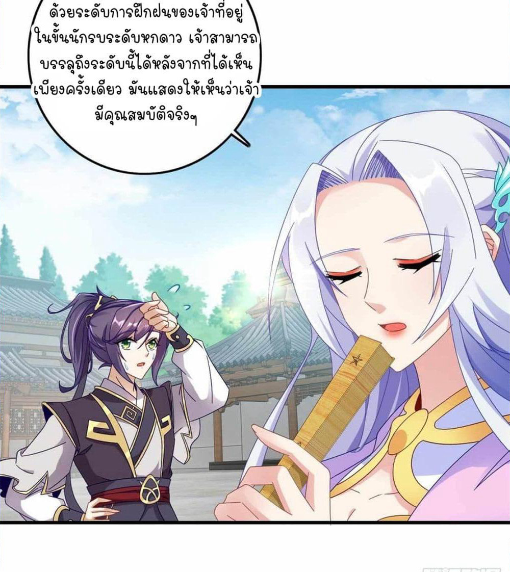 Divine Soul Emperor page 36