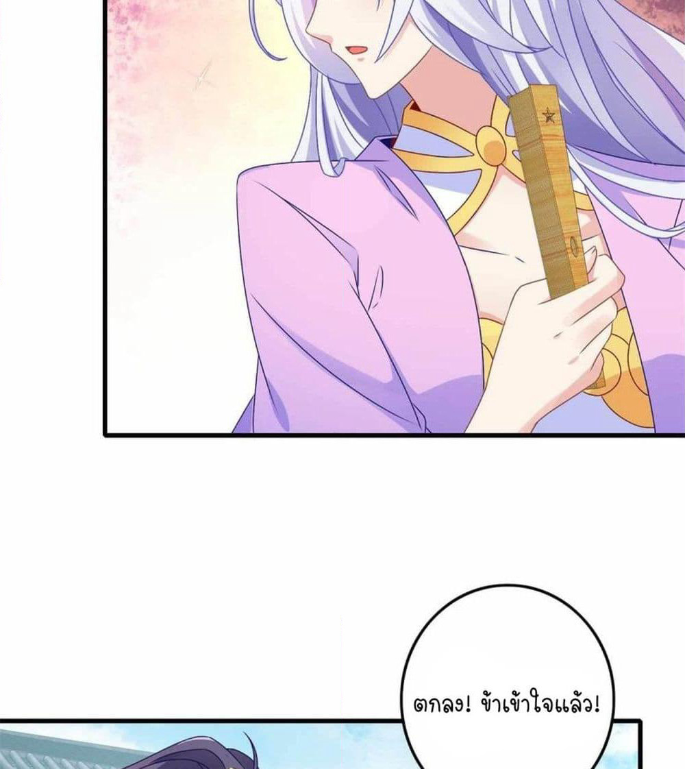Divine Soul Emperor page 40