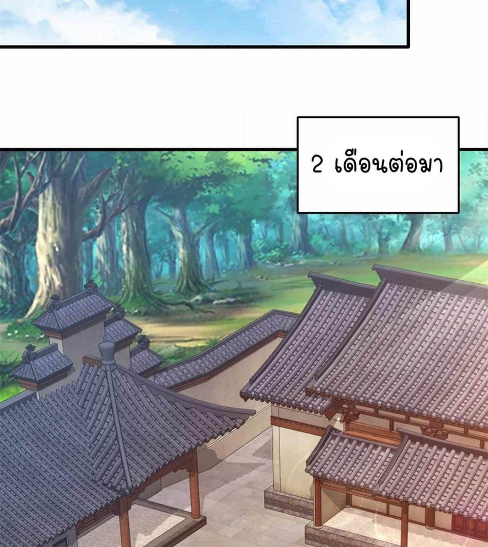 Divine Soul Emperor page 42