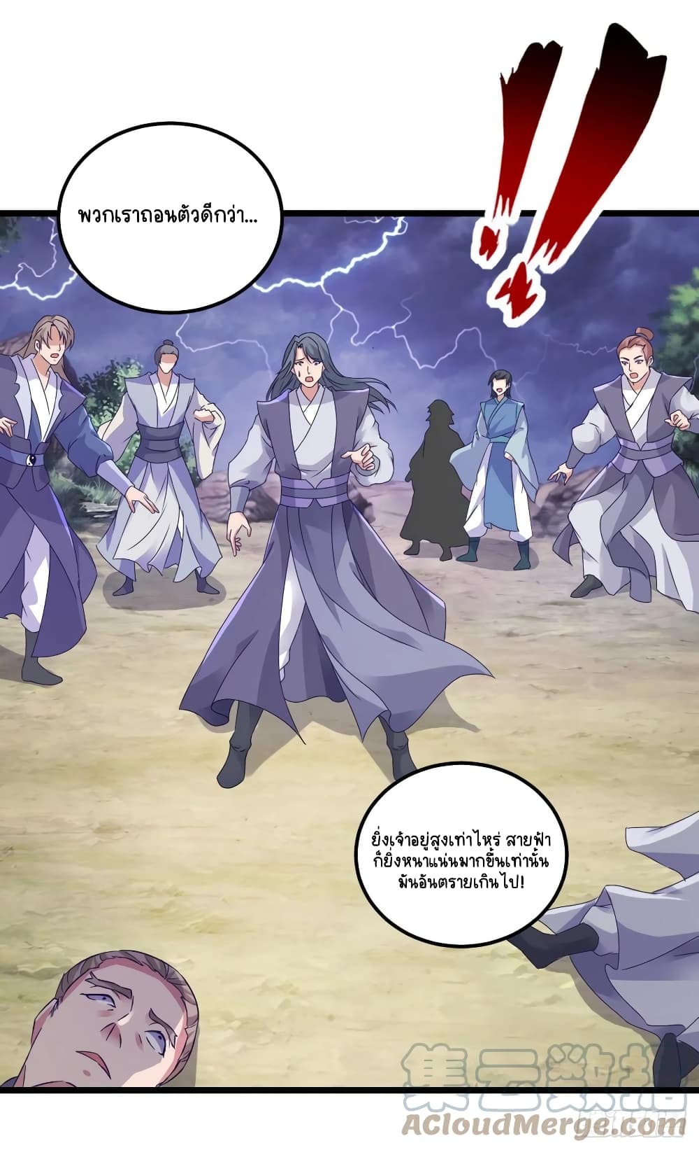 Divine Soul Emperor page 7