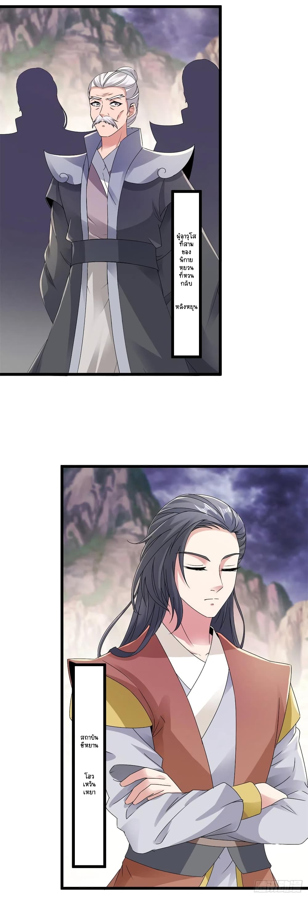Divine Soul Emperor page 10