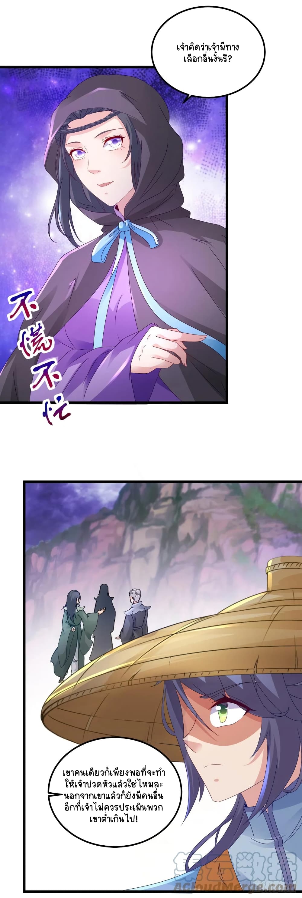 Divine Soul Emperor page 5