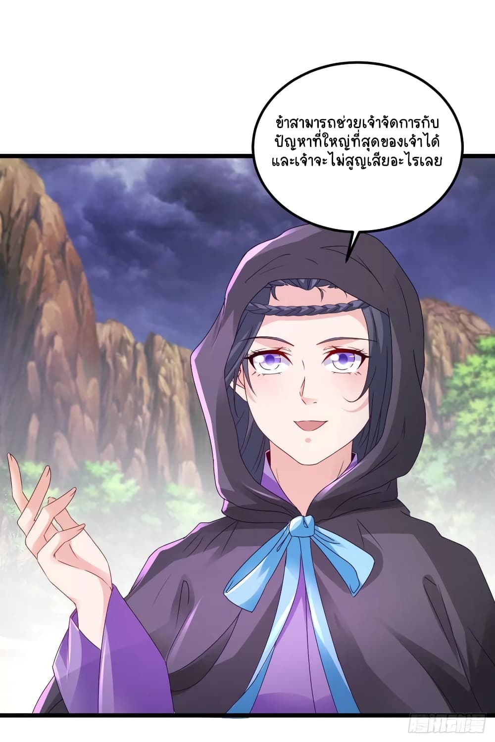 Divine Soul Emperor page 6