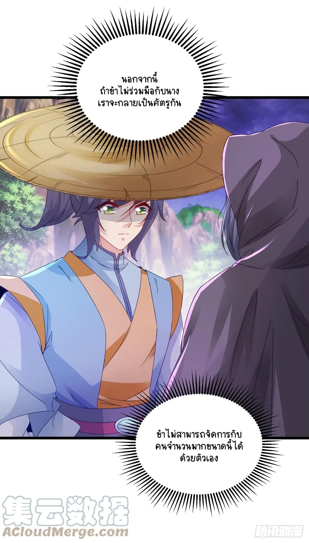 Divine Soul Emperor page 7
