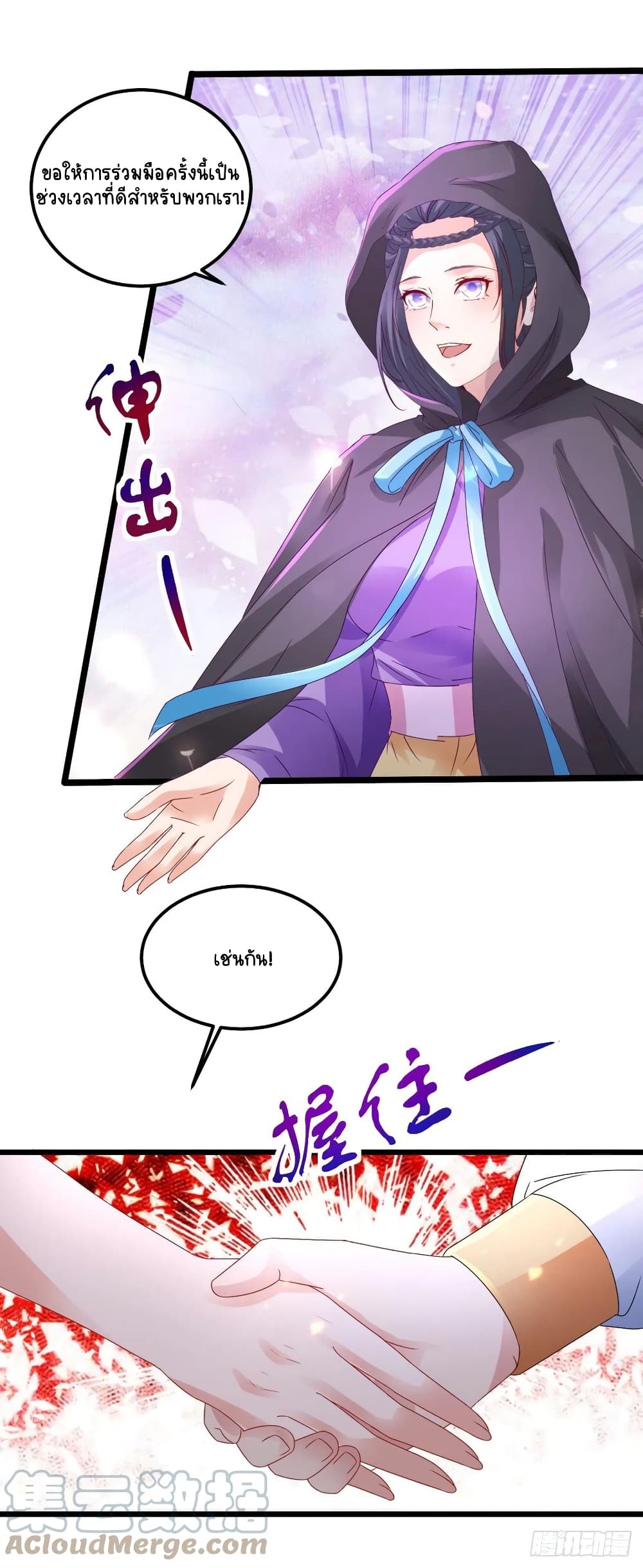 Divine Soul Emperor page 9
