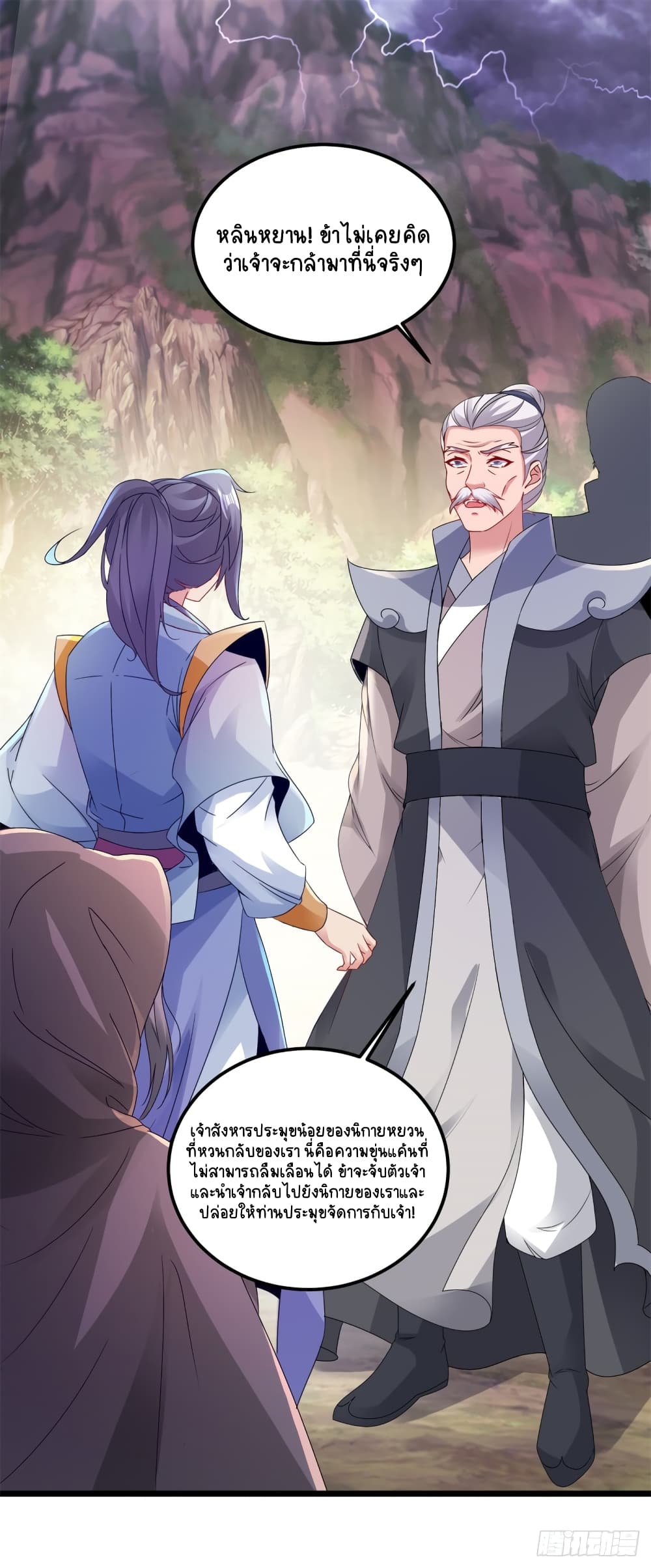 Divine Soul Emperor page 2