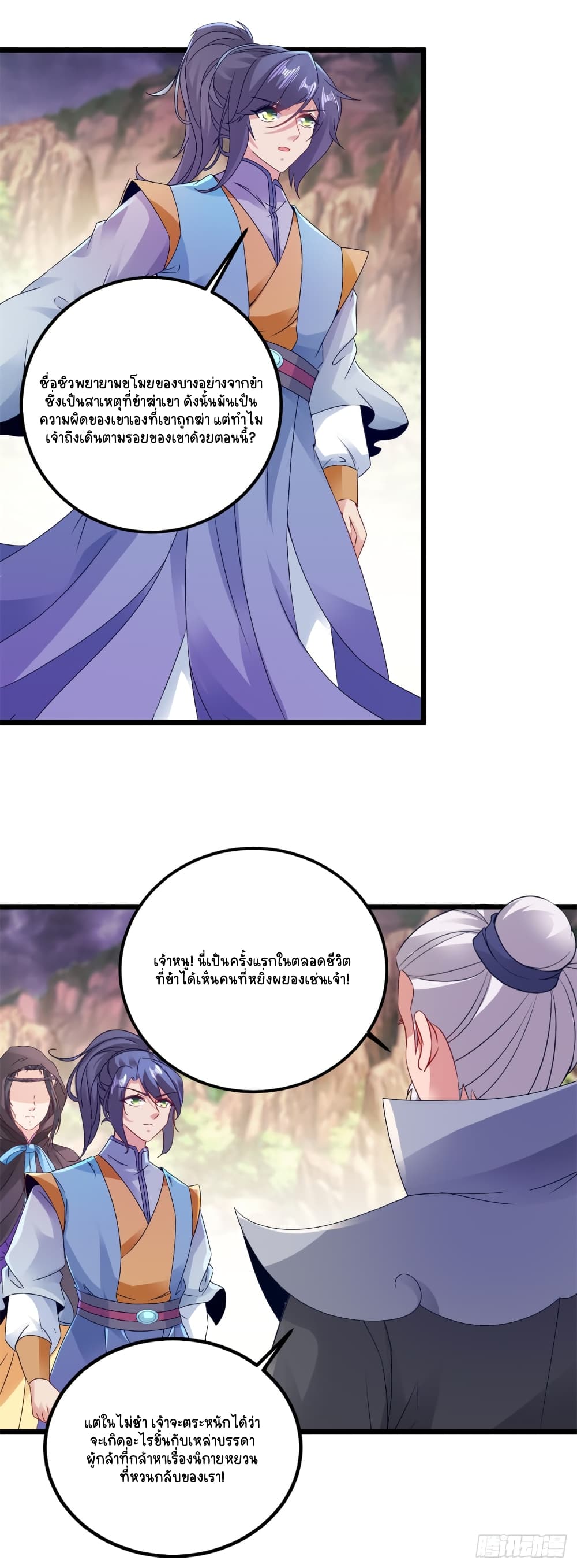 Divine Soul Emperor page 3