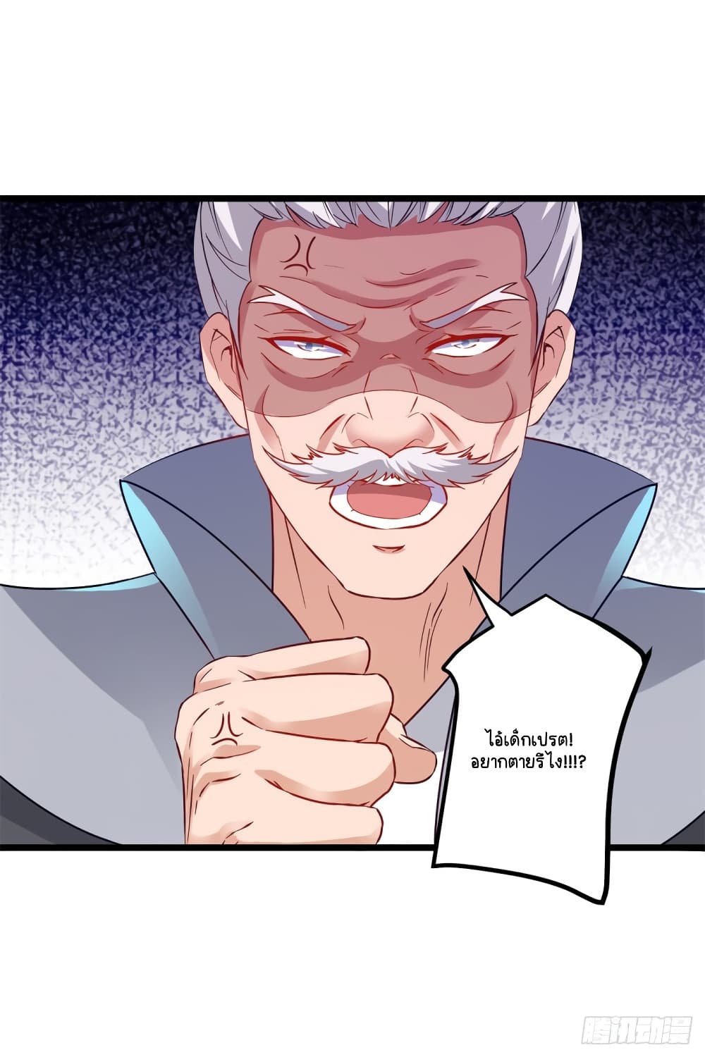 Divine Soul Emperor page 5