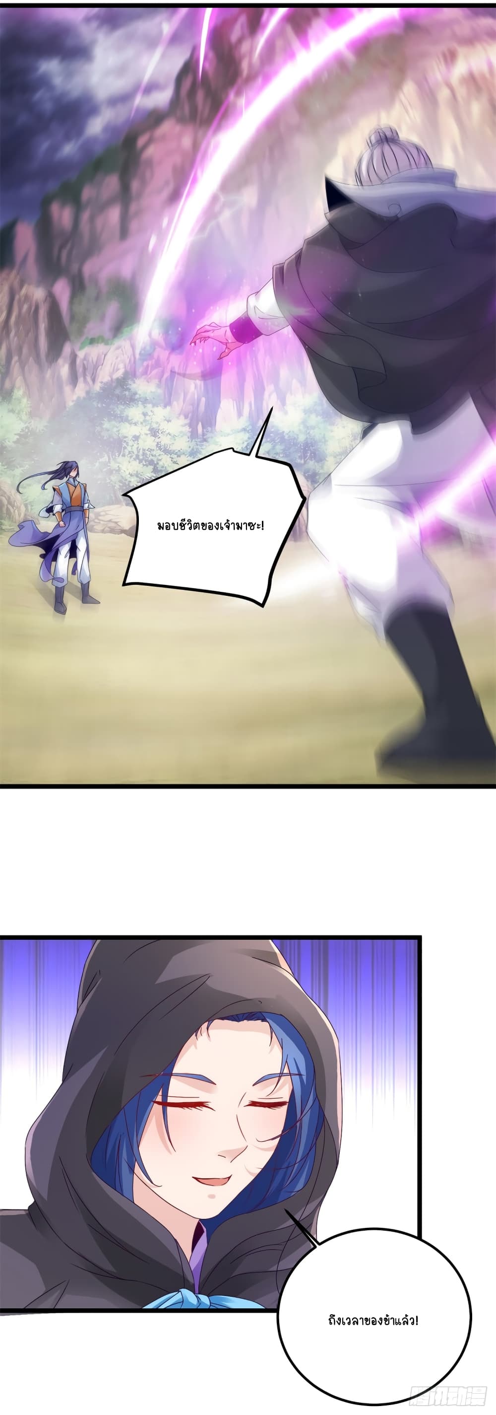 Divine Soul Emperor page 7