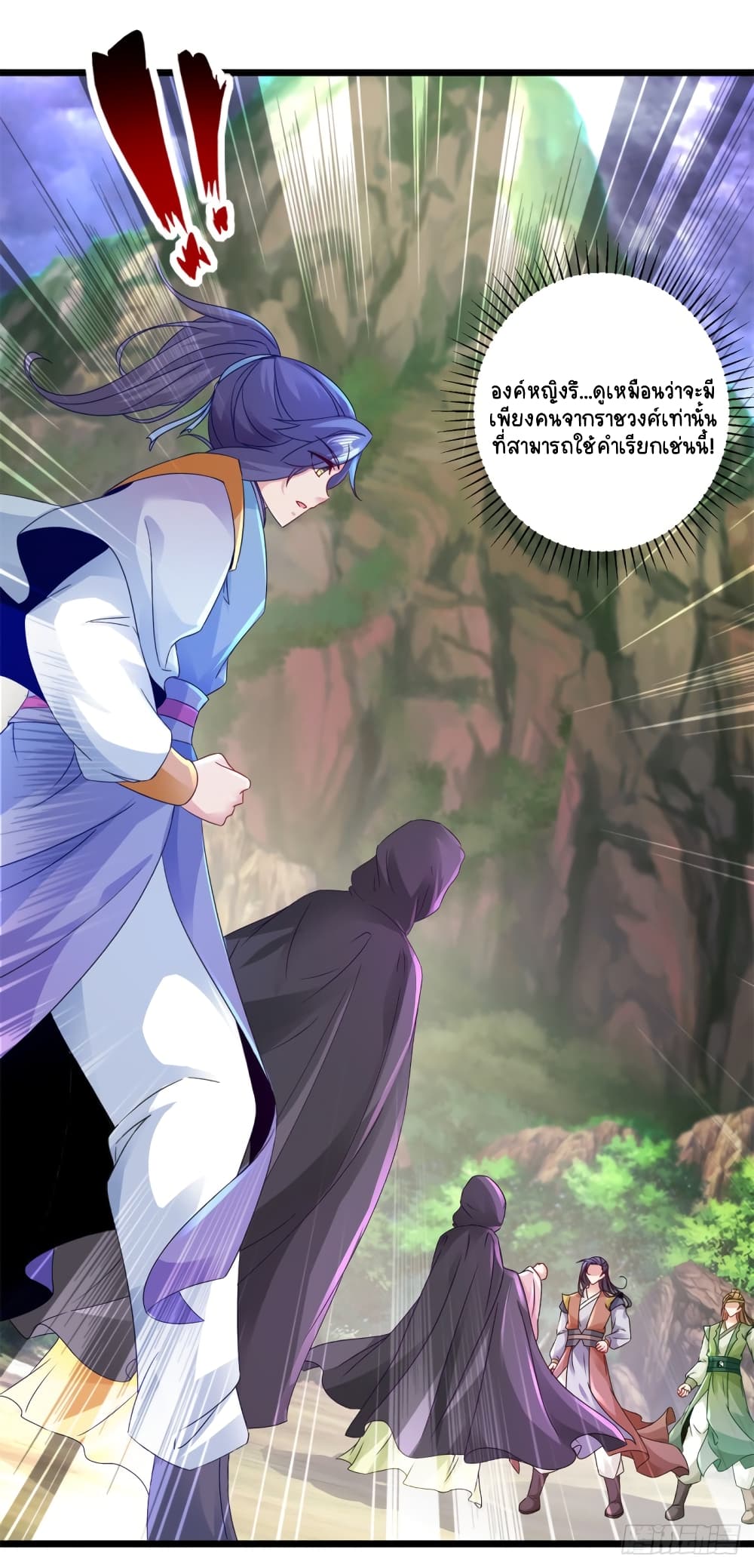Divine Soul Emperor page 2