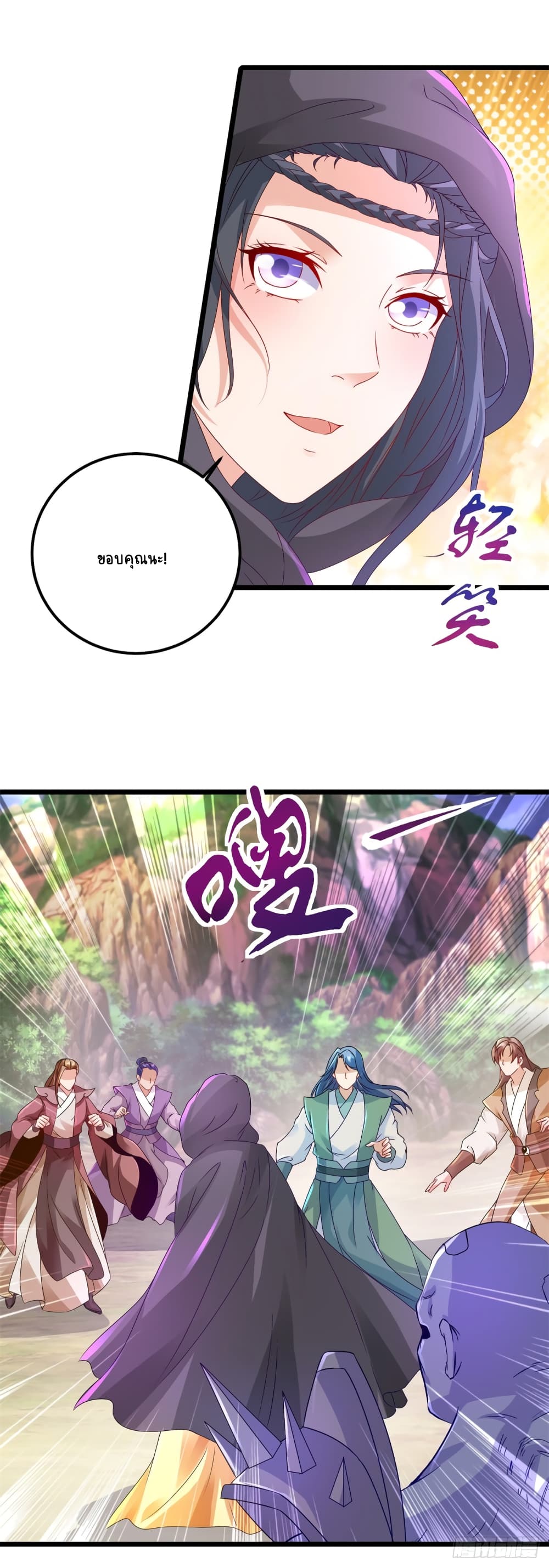 Divine Soul Emperor page 5