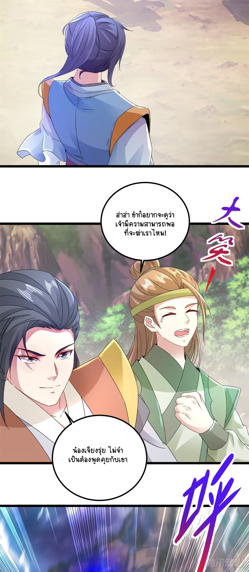 Divine Soul Emperor page 9