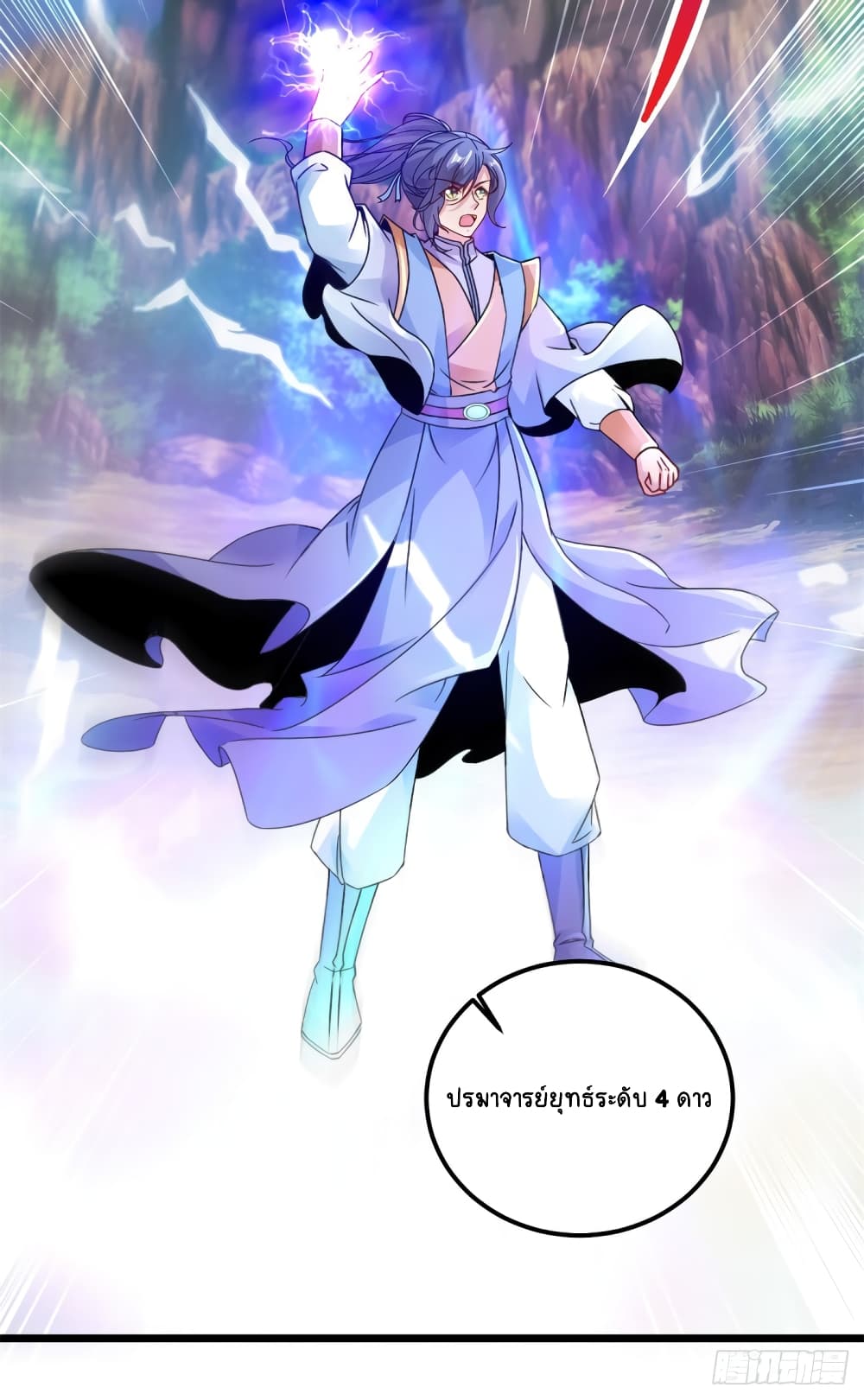 Divine Soul Emperor page 10