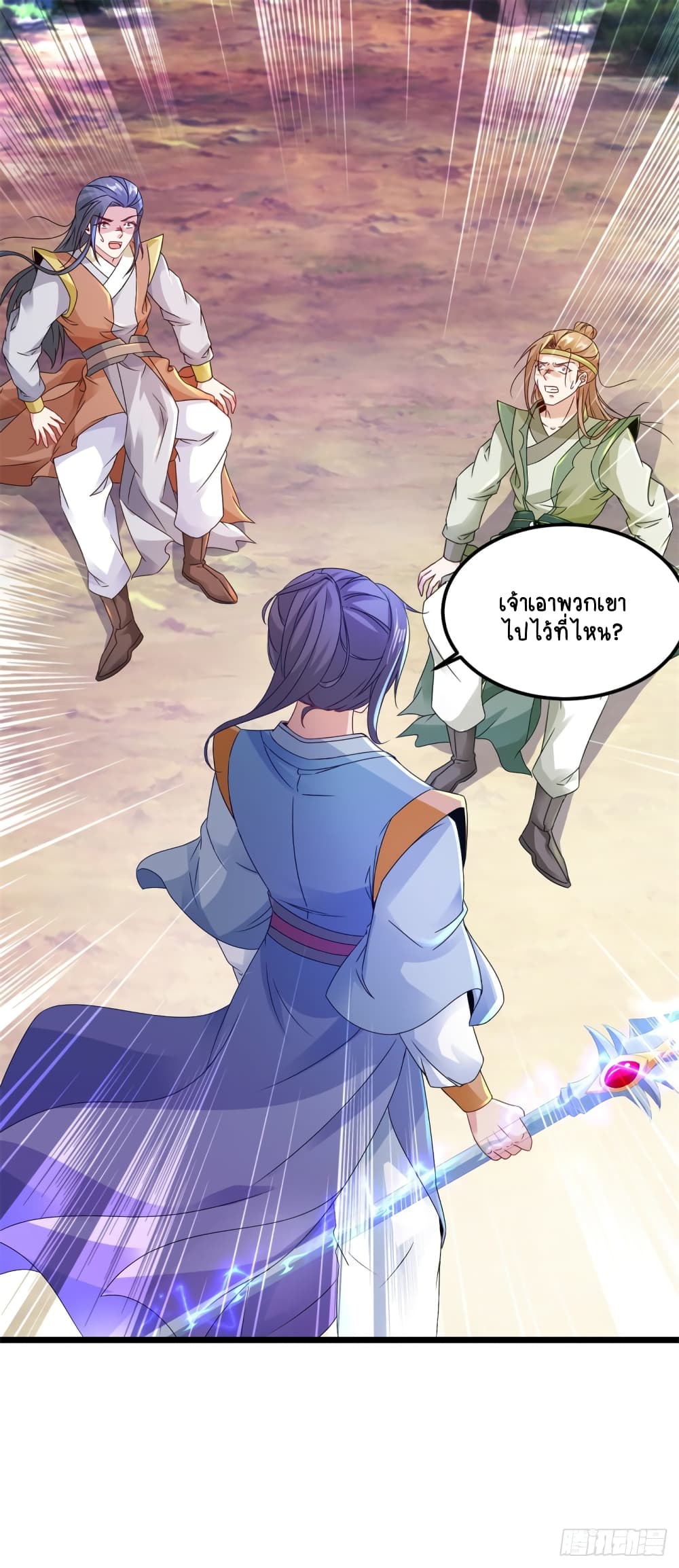 Divine Soul Emperor page 2