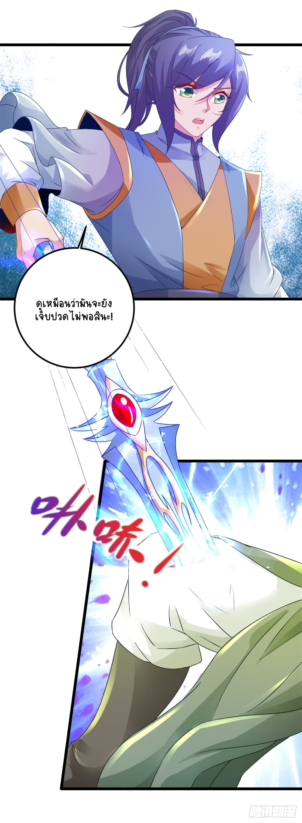 Divine Soul Emperor page 6