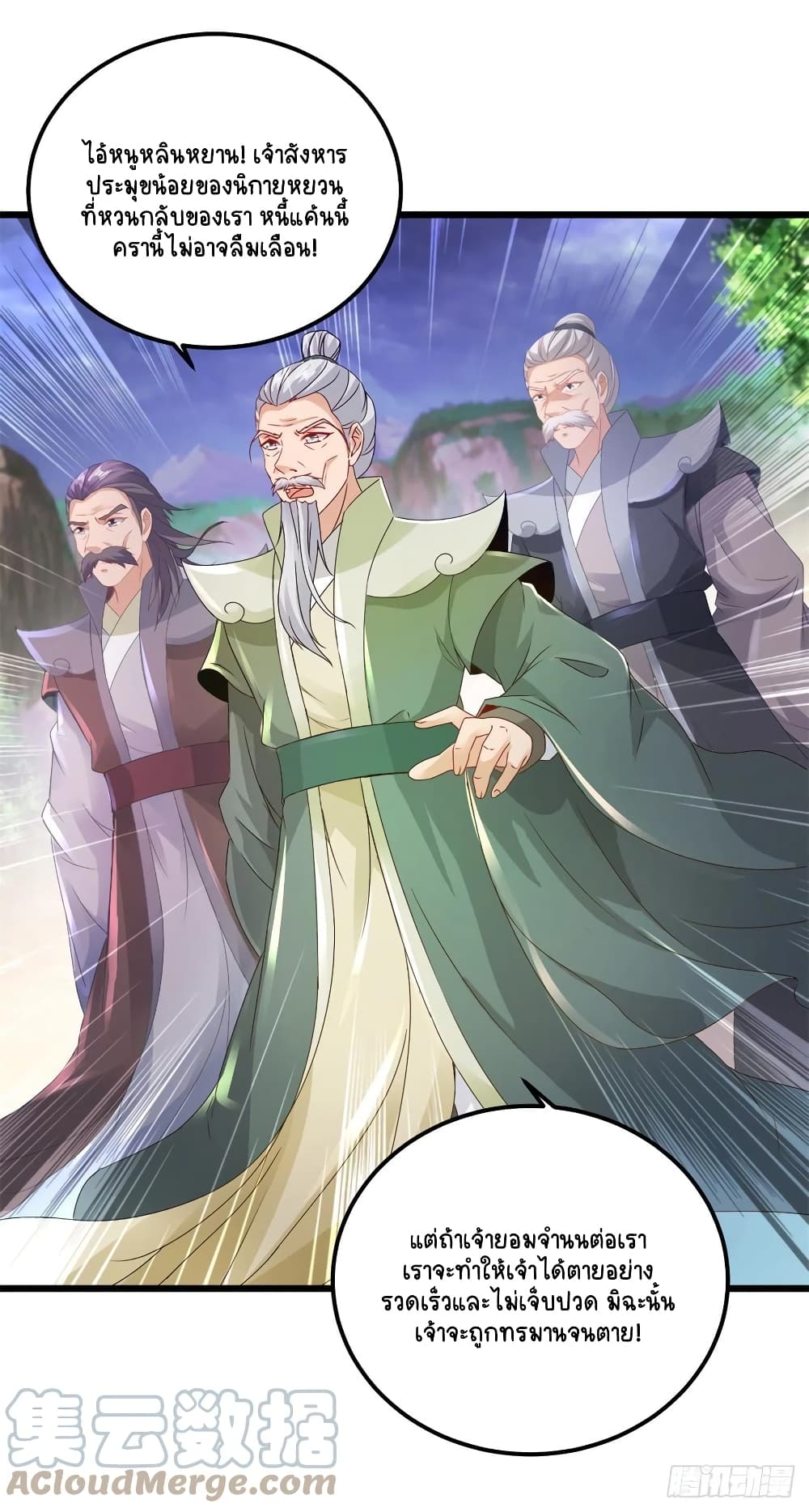 Divine Soul Emperor page 5