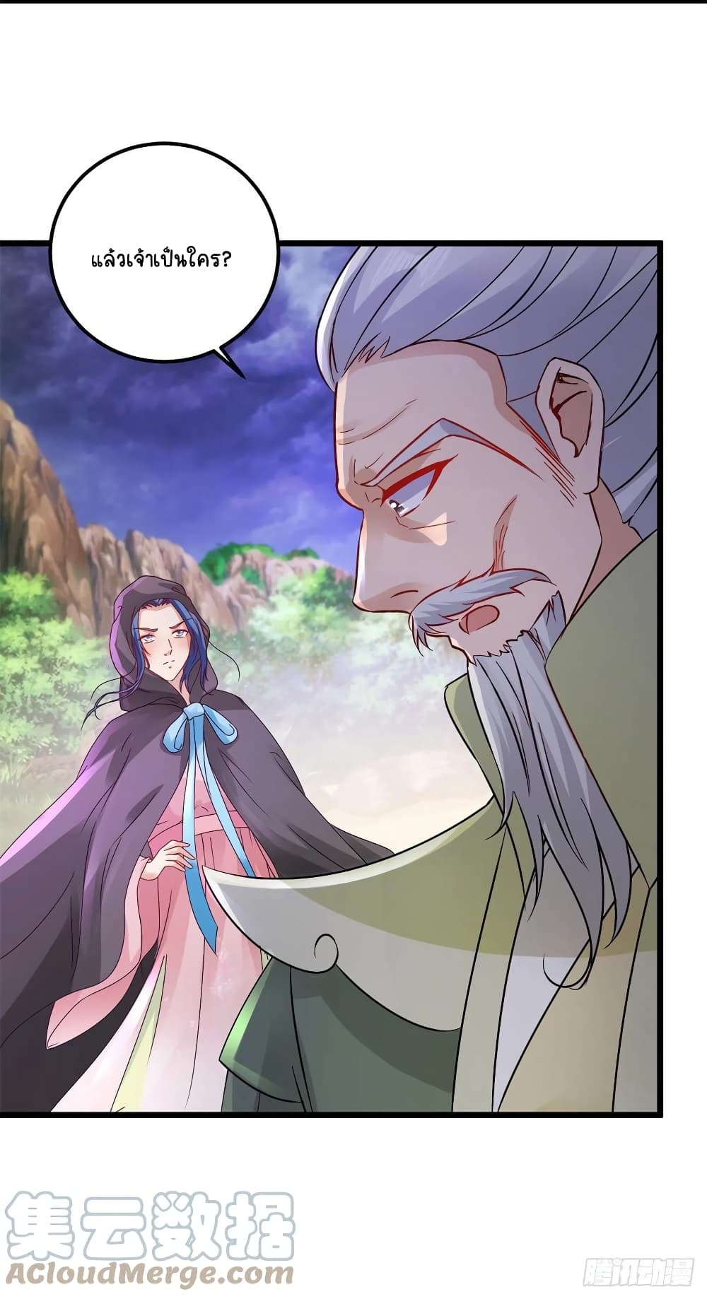 Divine Soul Emperor page 7