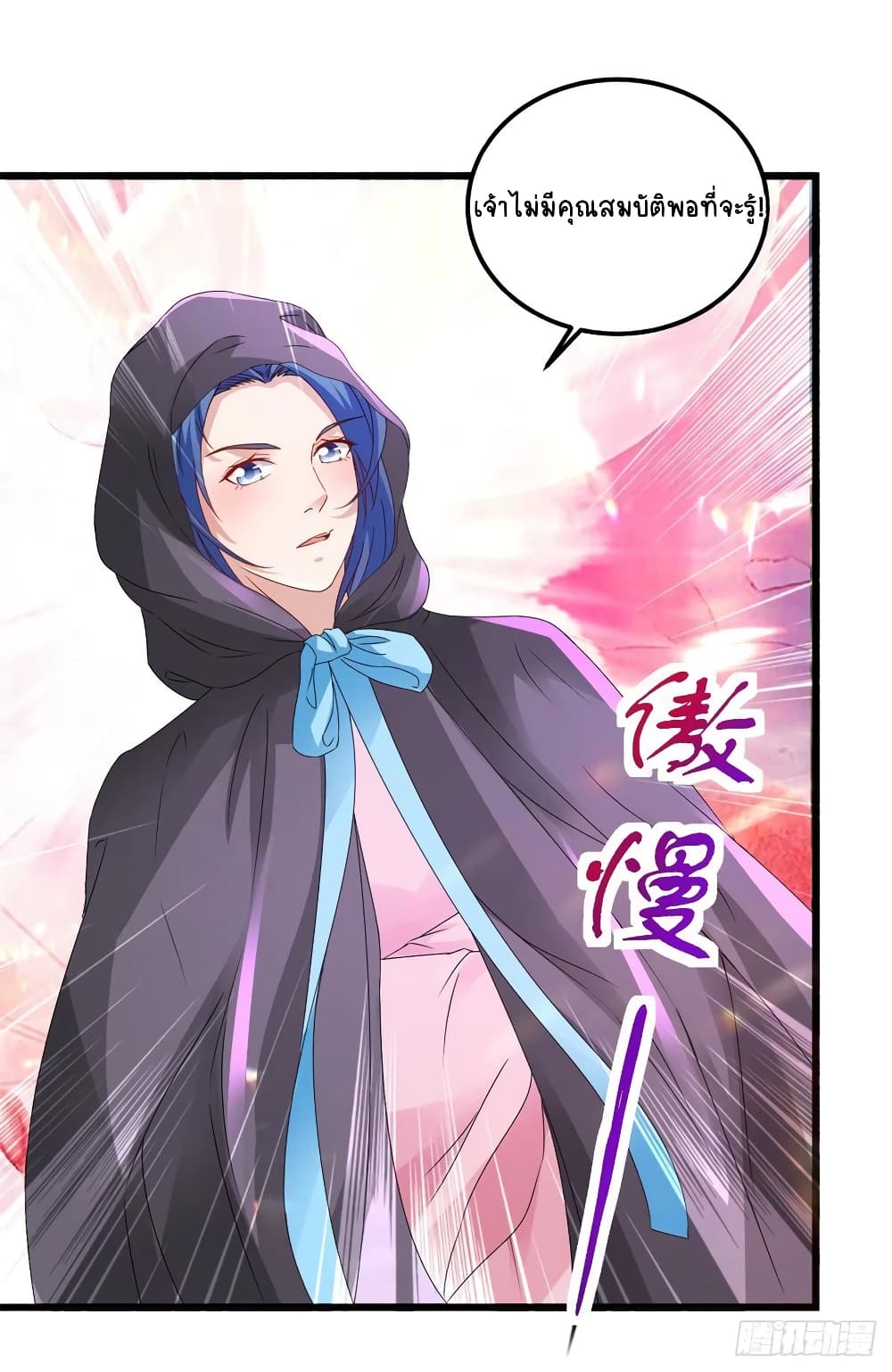 Divine Soul Emperor page 8
