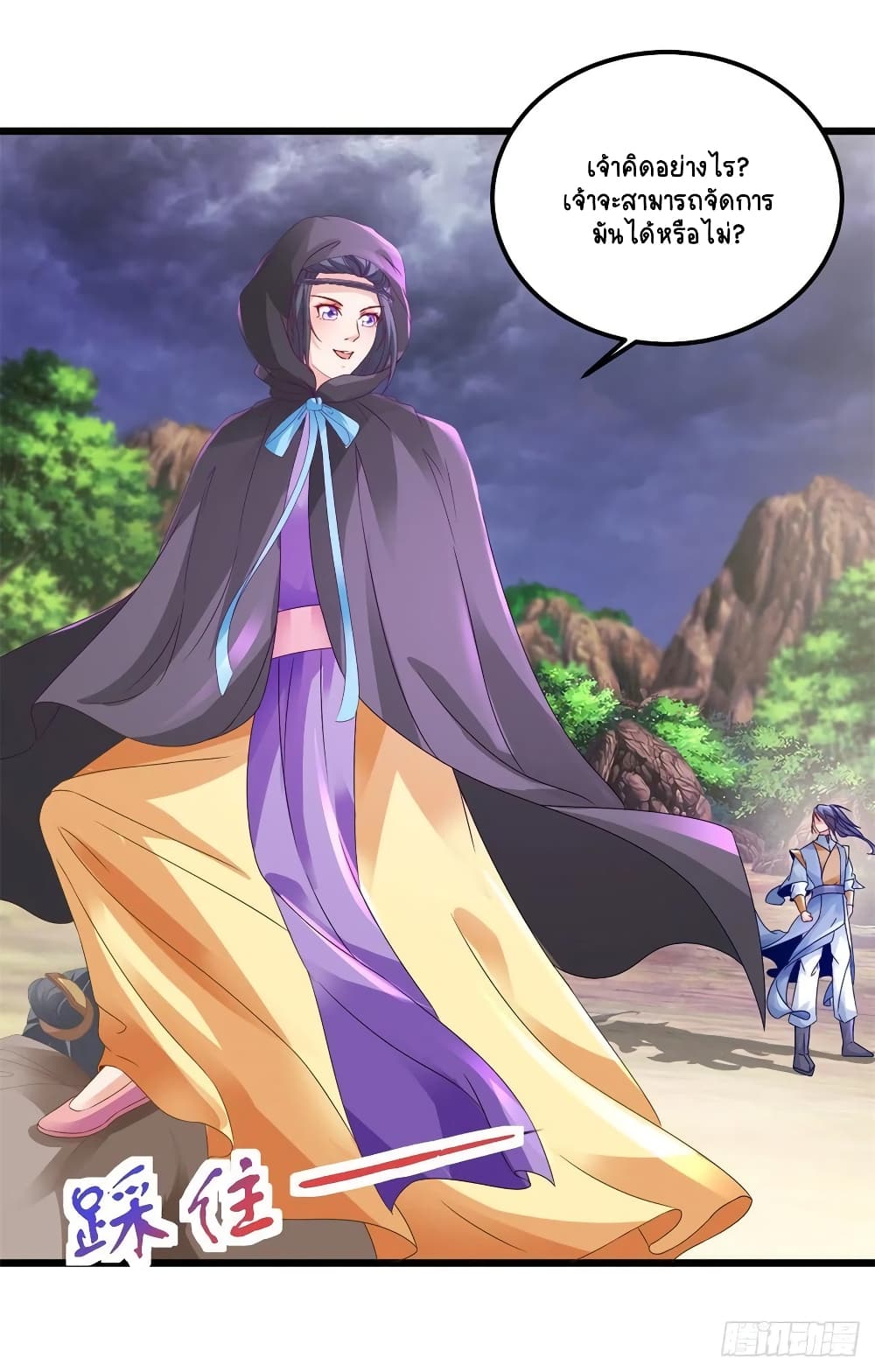 Divine Soul Emperor page 10