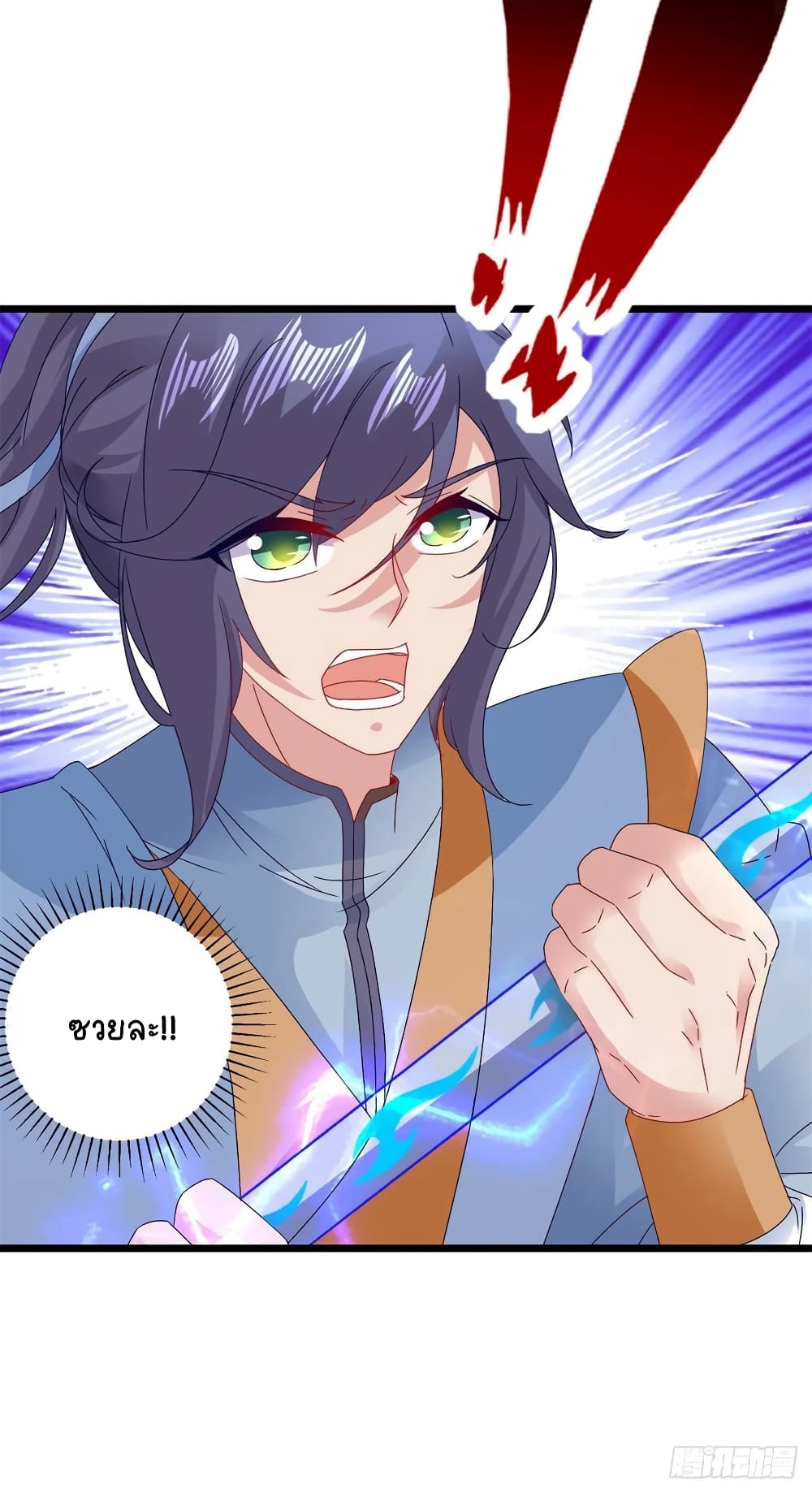 Divine Soul Emperor page 4