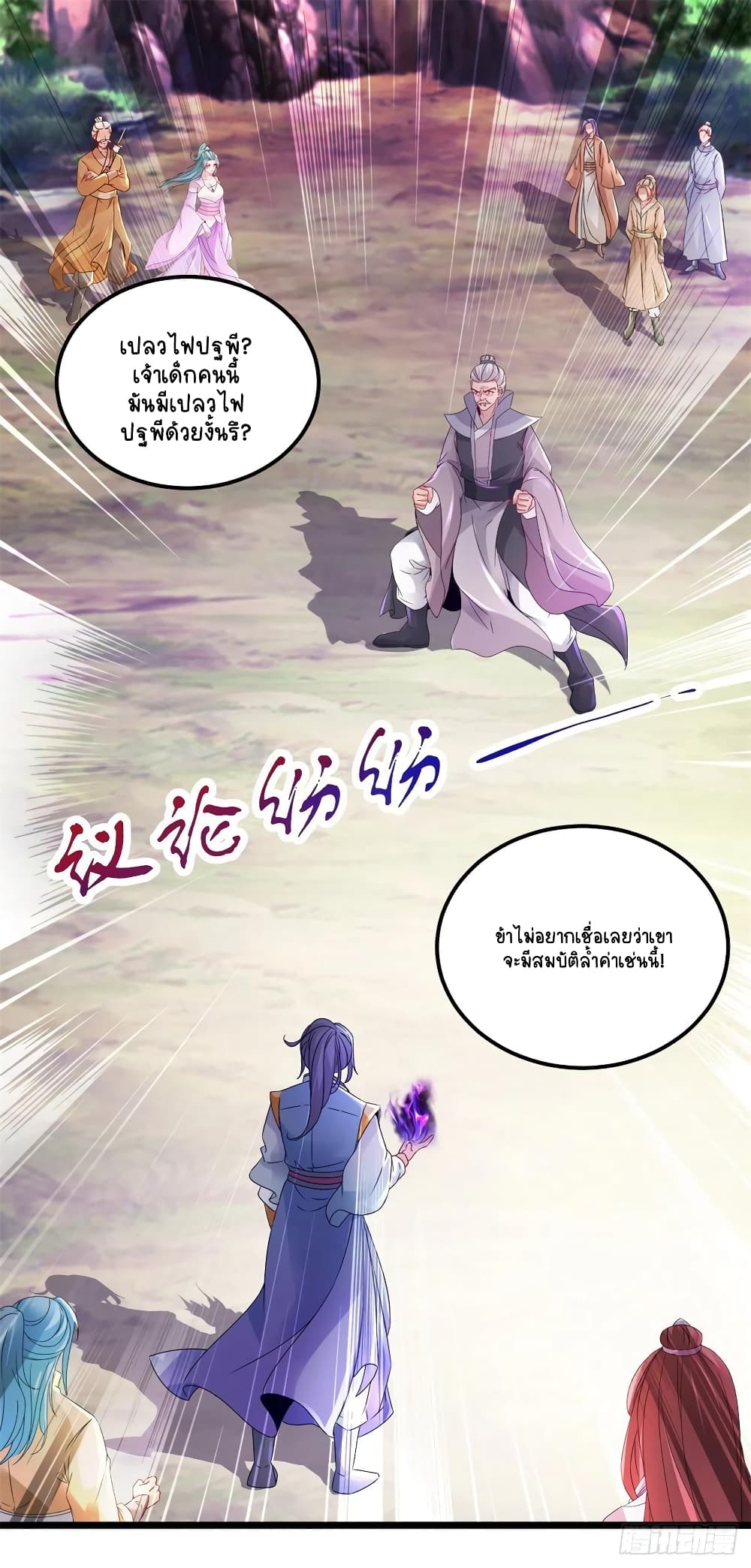 Divine Soul Emperor page 2