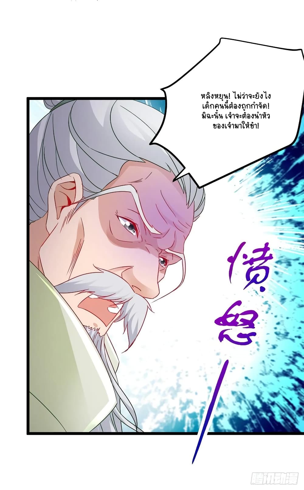 Divine Soul Emperor page 4