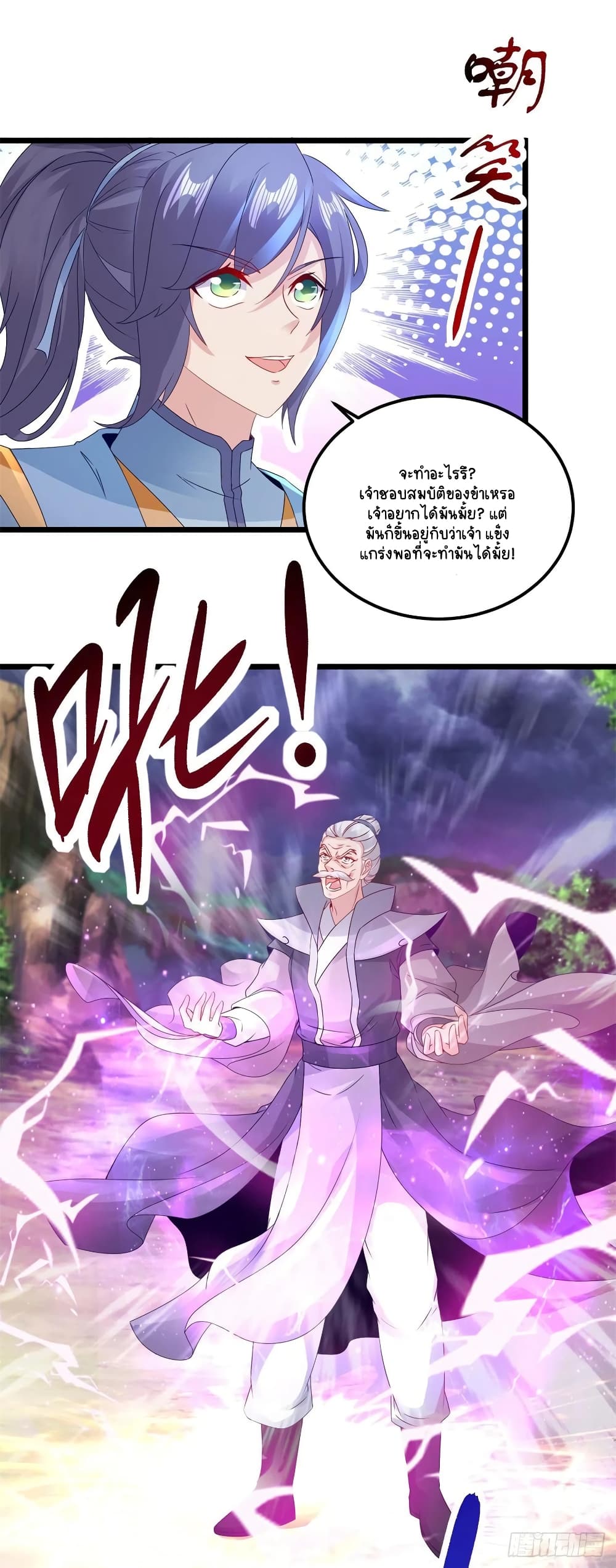 Divine Soul Emperor page 6