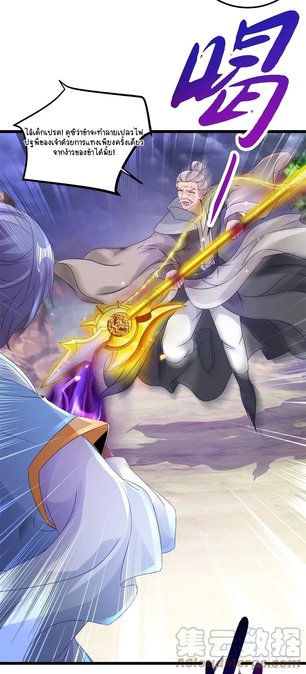 Divine Soul Emperor page 9