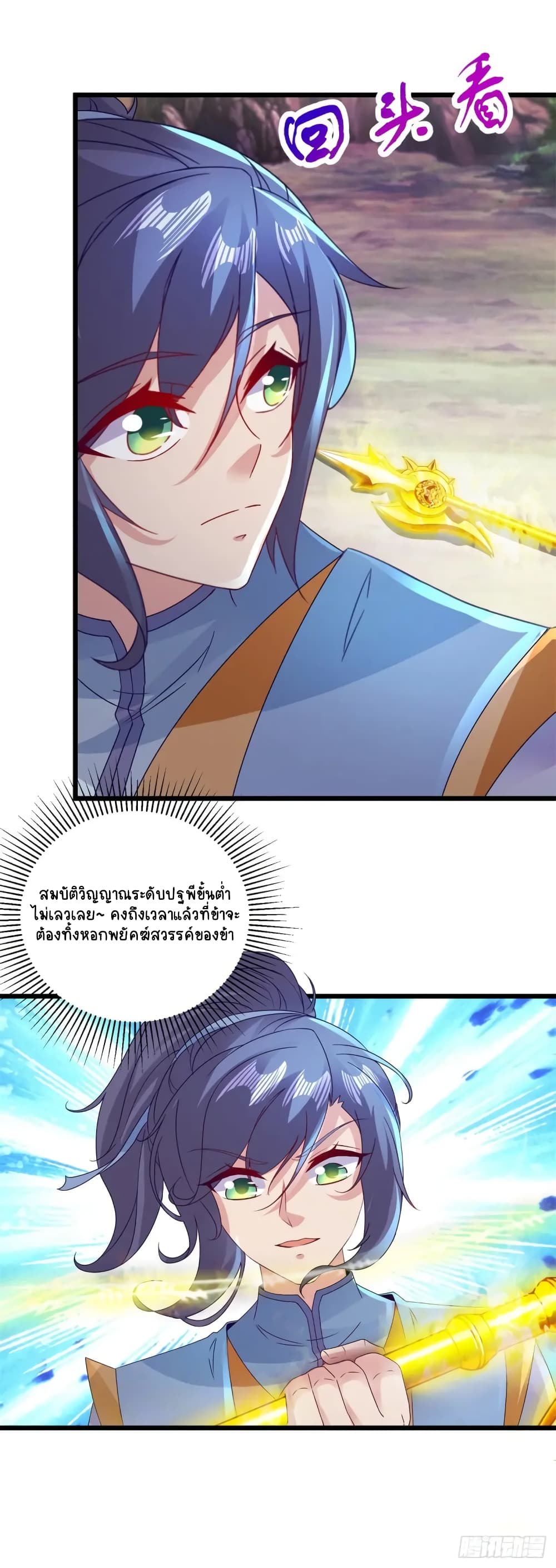 Divine Soul Emperor page 4