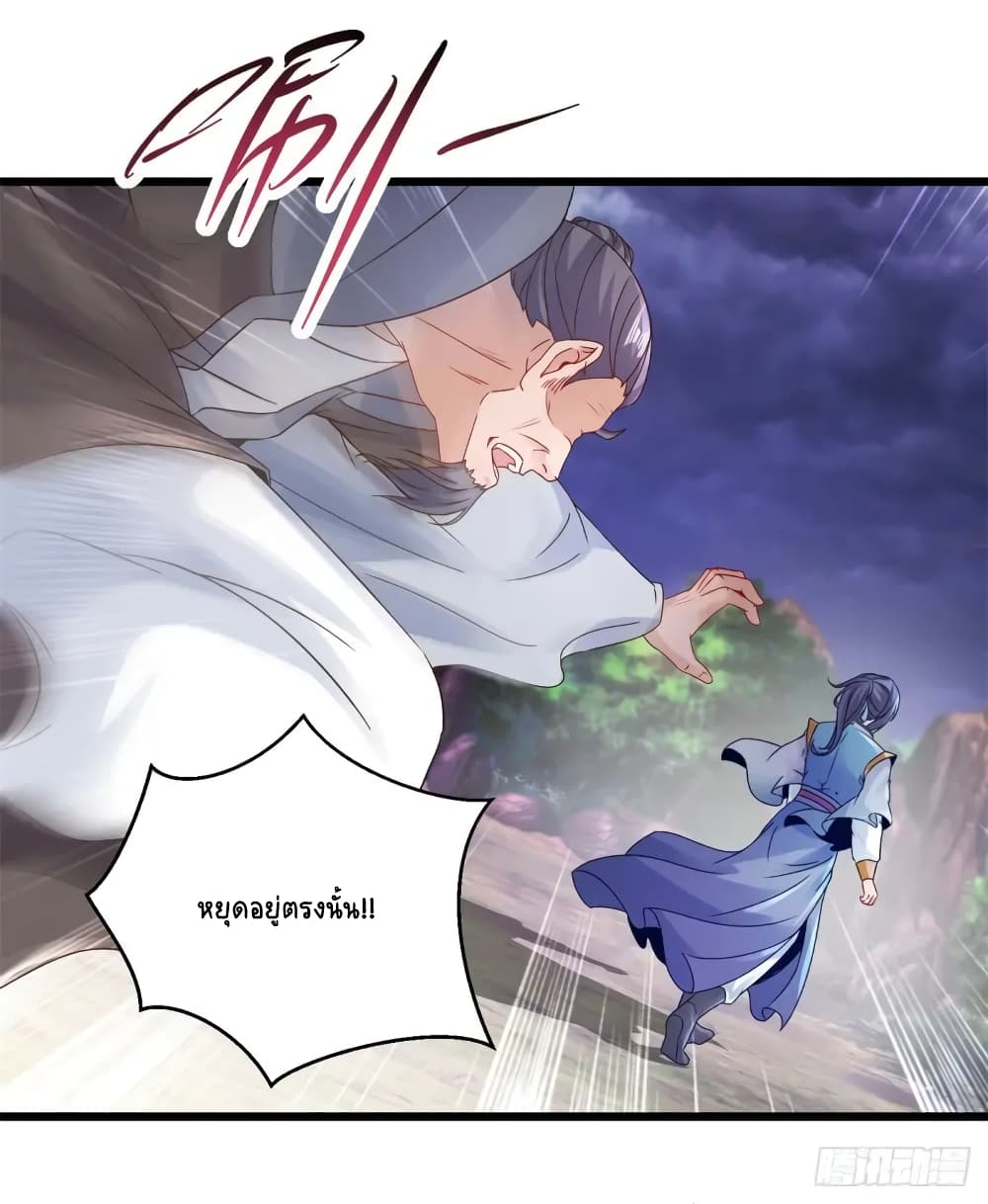Divine Soul Emperor page 8