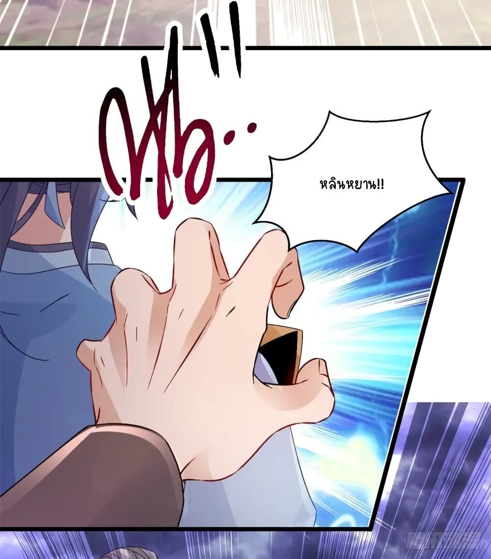 Divine Soul Emperor page 10