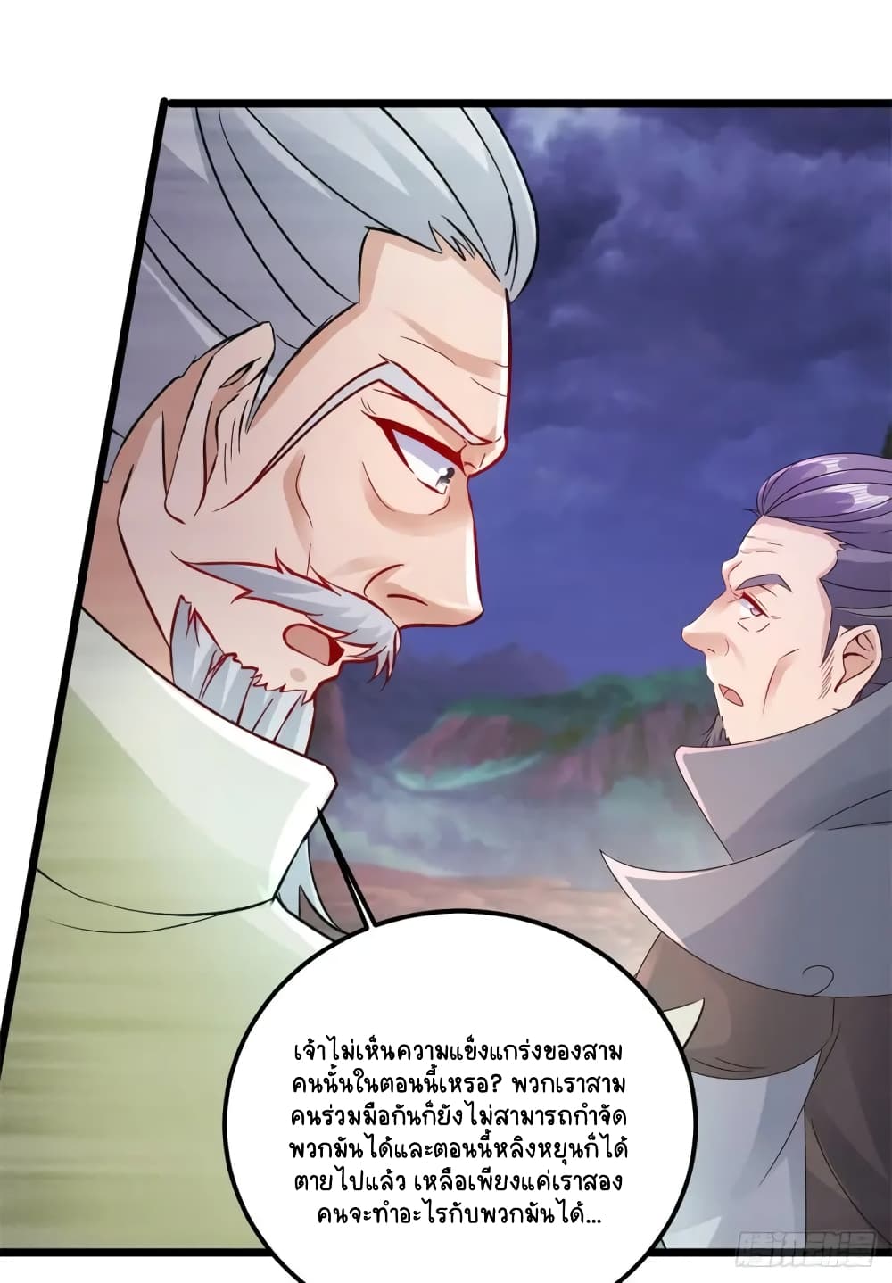 Divine Soul Emperor page 4