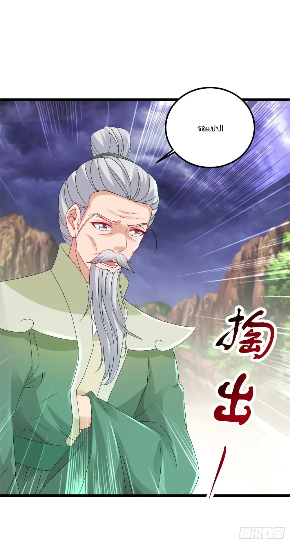 Divine Soul Emperor page 6