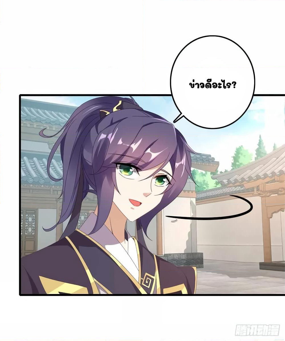 Divine Soul Emperor page 12