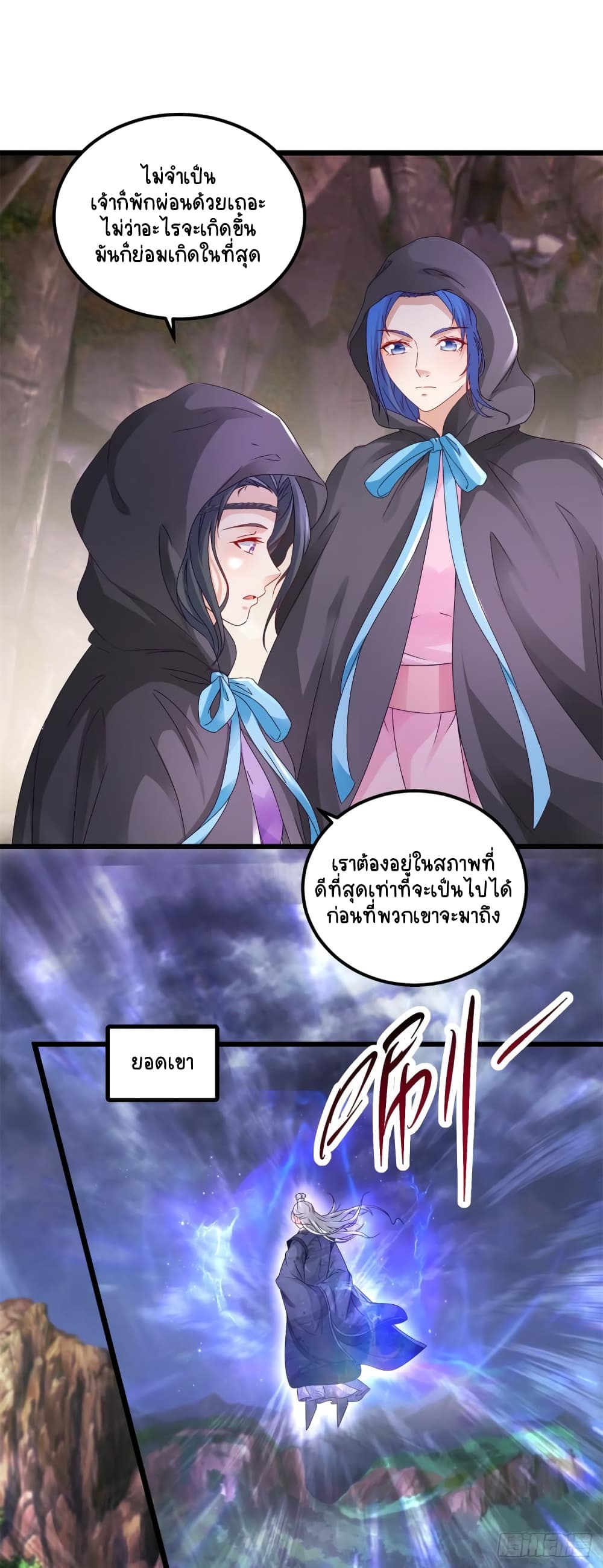 Divine Soul Emperor page 8