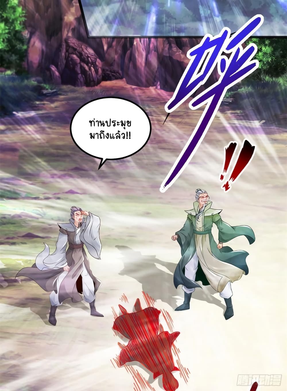 Divine Soul Emperor page 9
