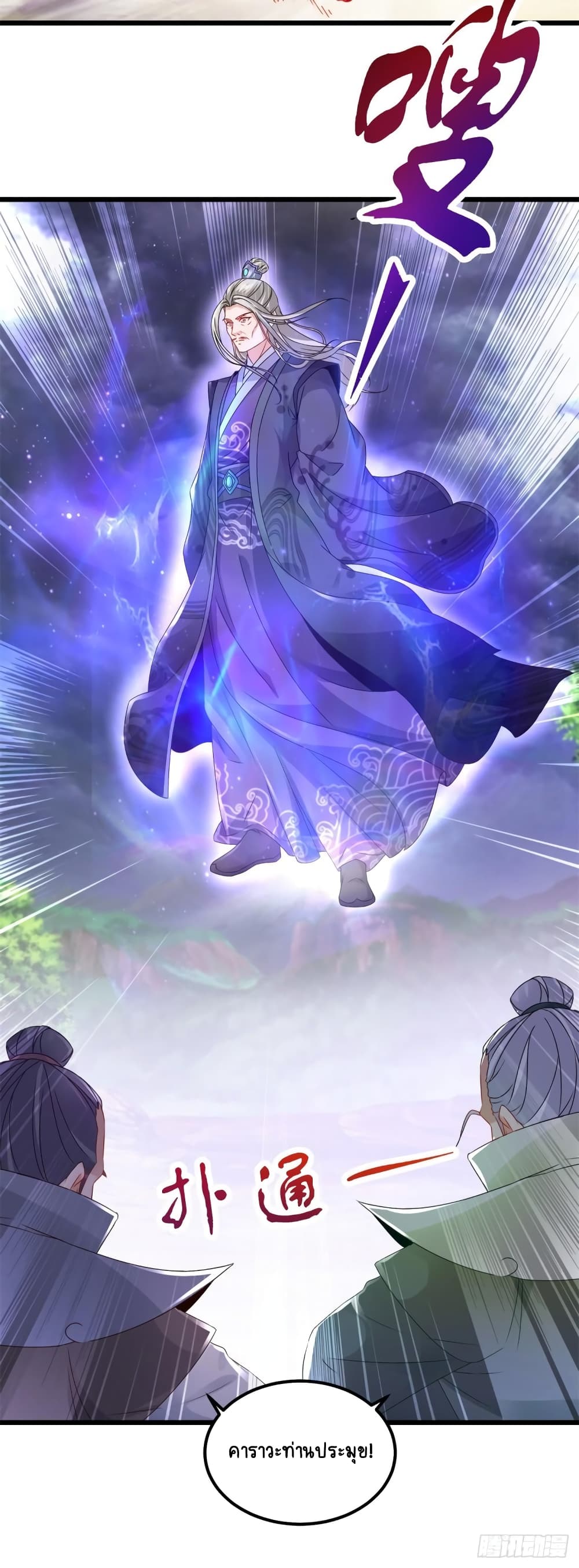 Divine Soul Emperor page 10