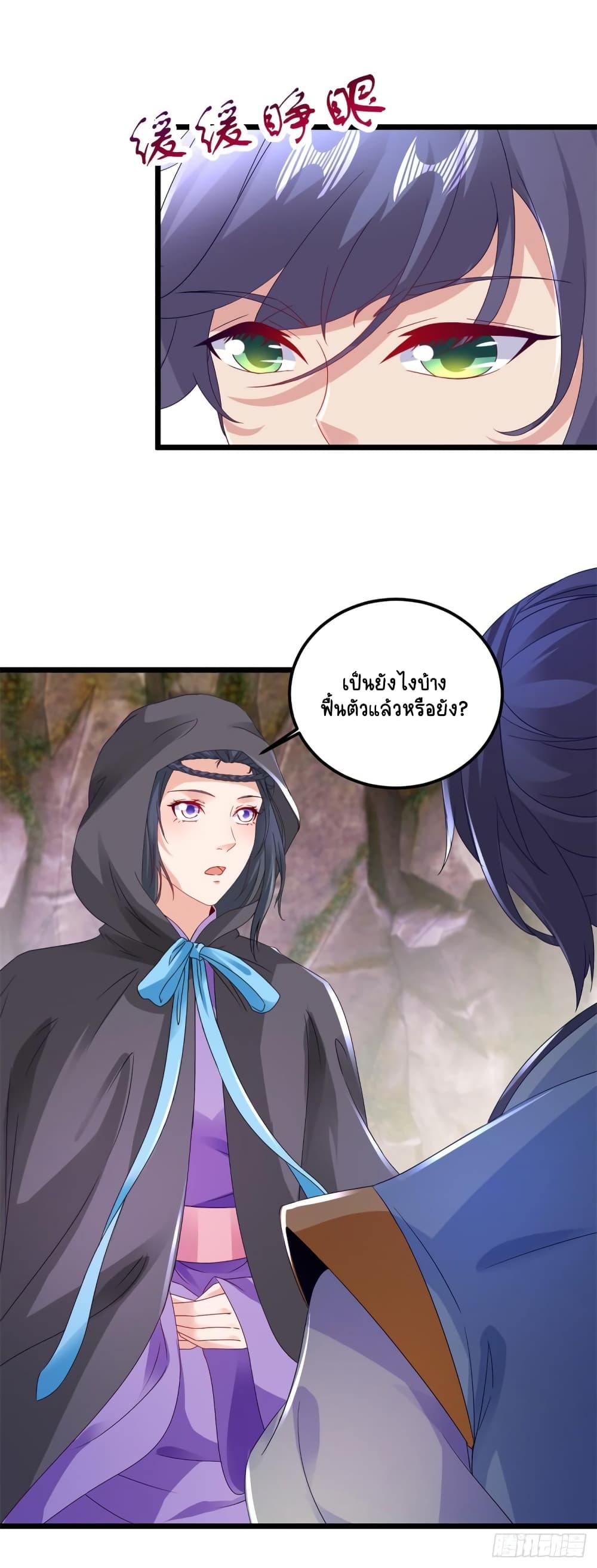 Divine Soul Emperor page 6