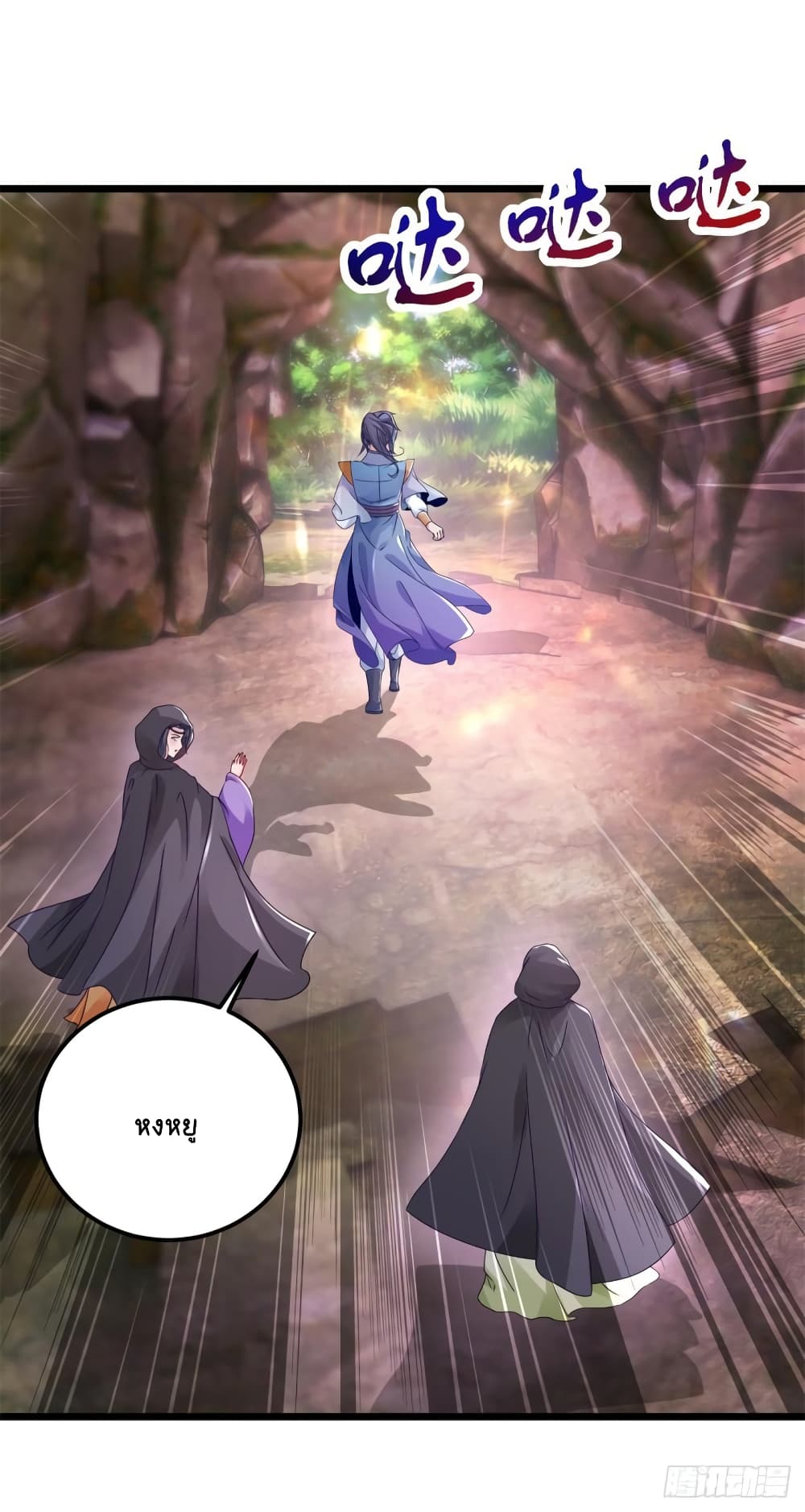Divine Soul Emperor page 8
