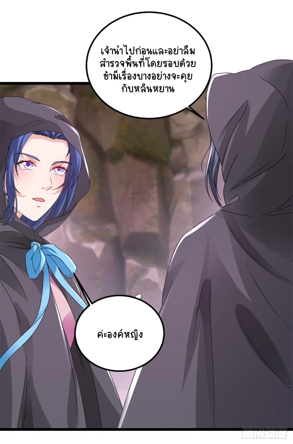 Divine Soul Emperor page 9